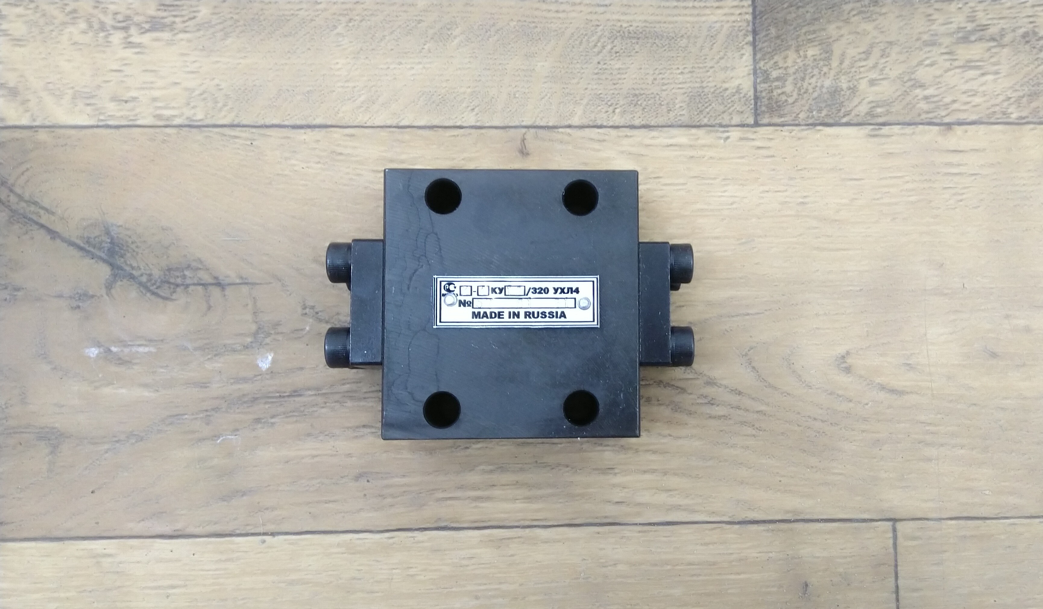 Гидрозамок М-4КУ 12/320 Q=40